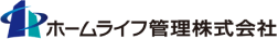 ホームライフ管理株式会社
