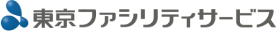 東京ファシリティサービス