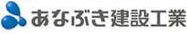 あなぶき建設工業