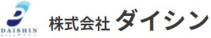 株式会社ダイシン