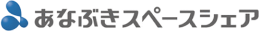 あなぶきスペースシェア