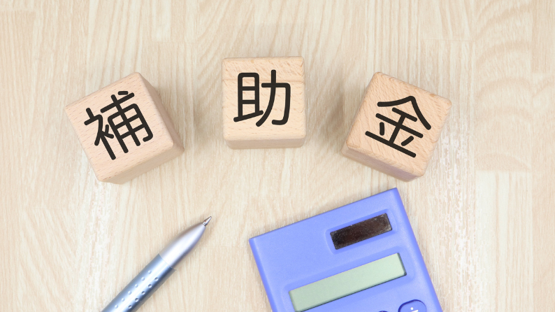 ユニットバスリフォームで使える補助金制度