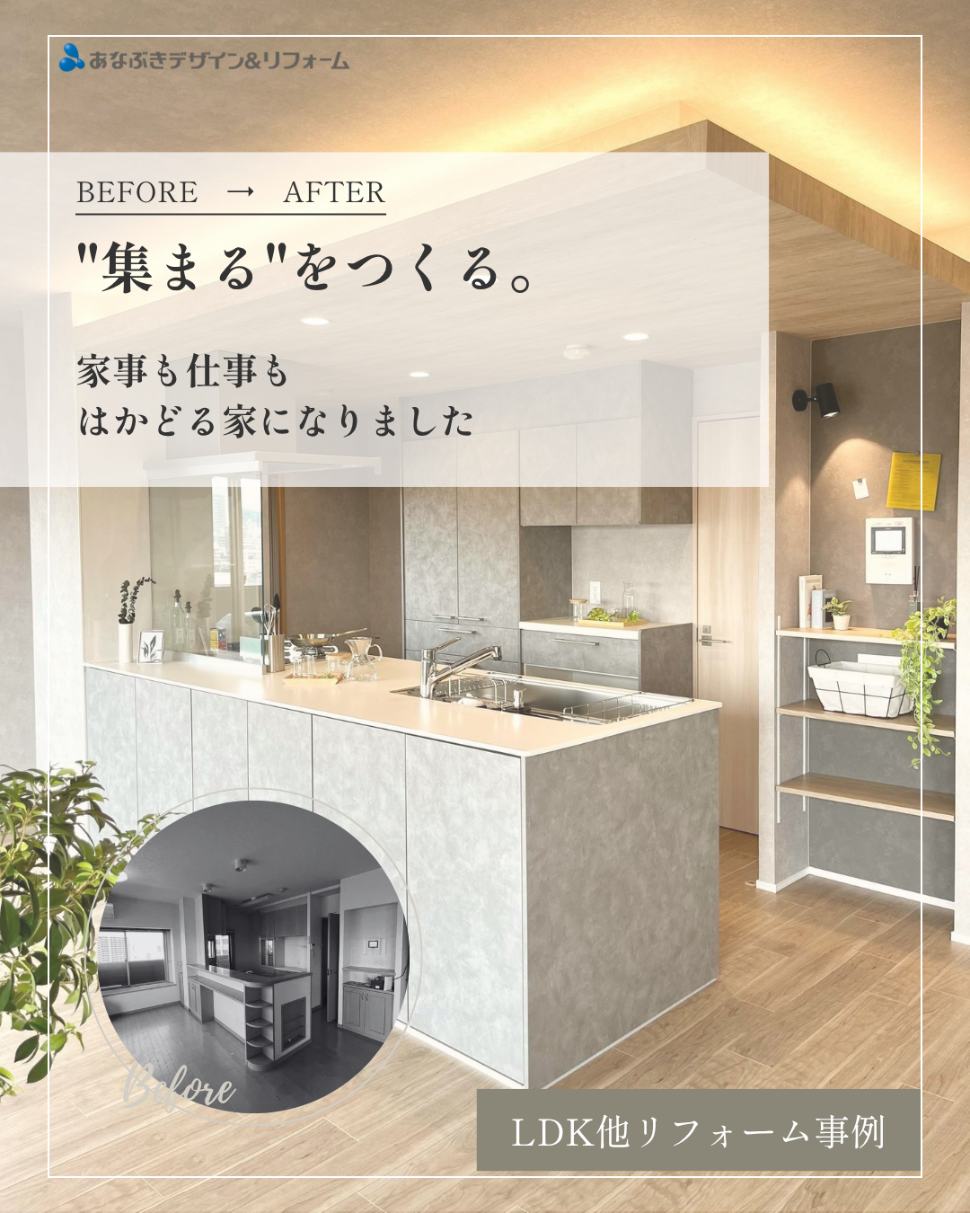 "集まる"をつくる