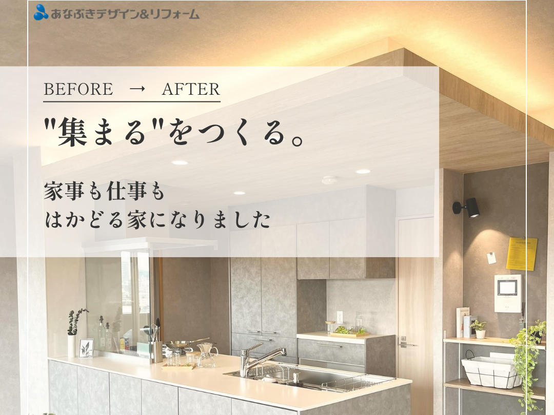 "集まる"をつくる