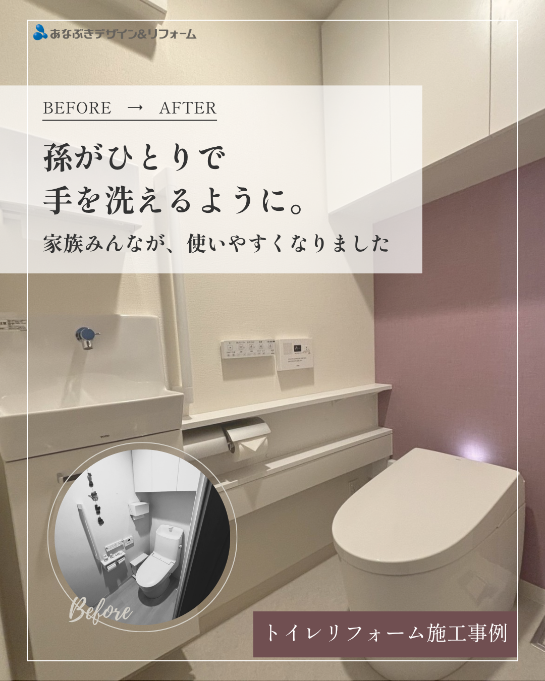 お孫さんがひとりで手を洗えるように