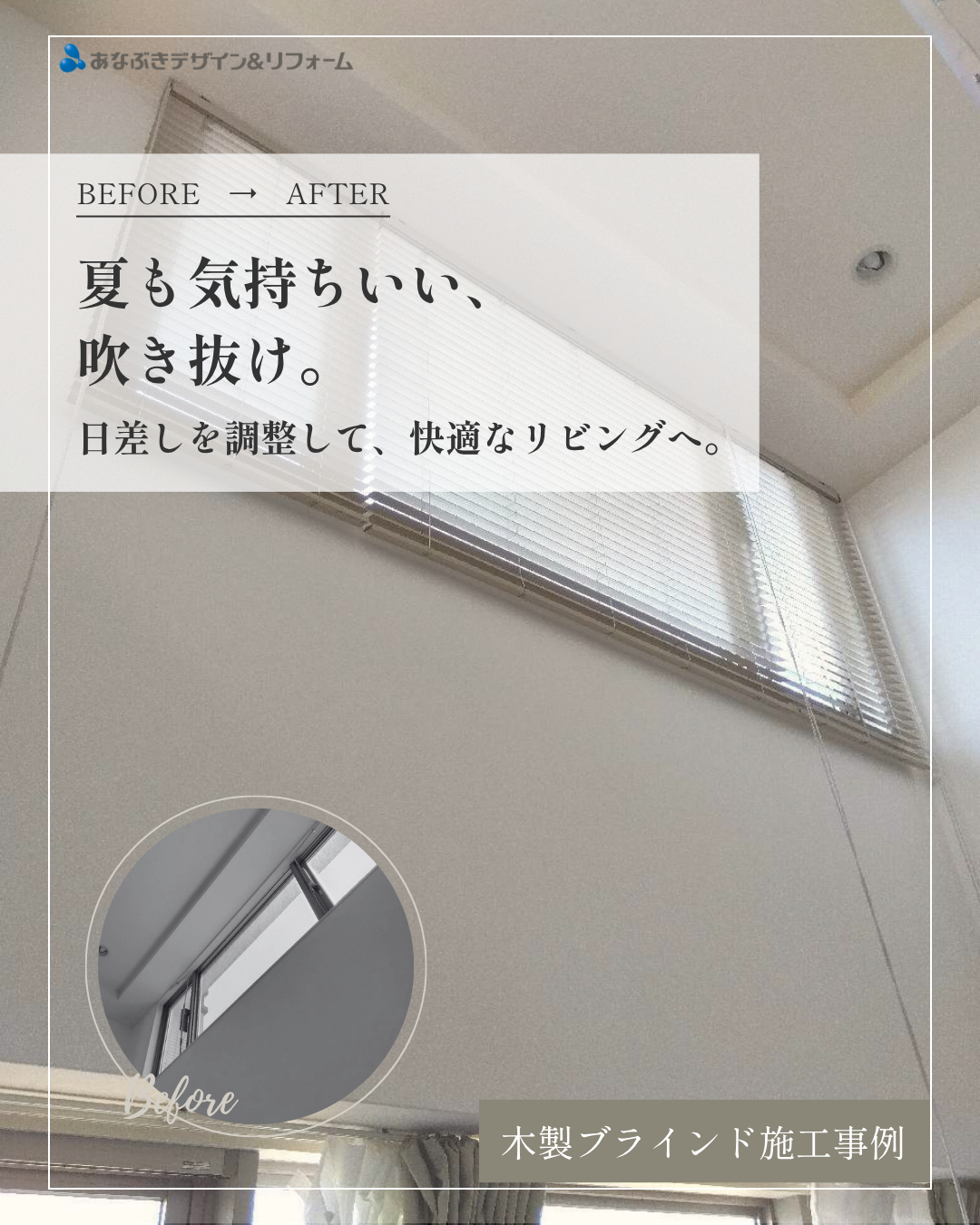 夏も気持ちいい吹き抜け