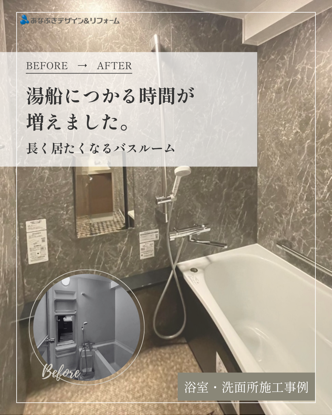 湯船につかる時間が増えました