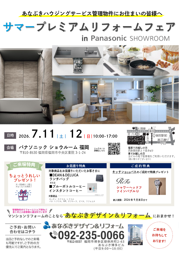 /upload/news/0711PanasonicFukuoka1.png