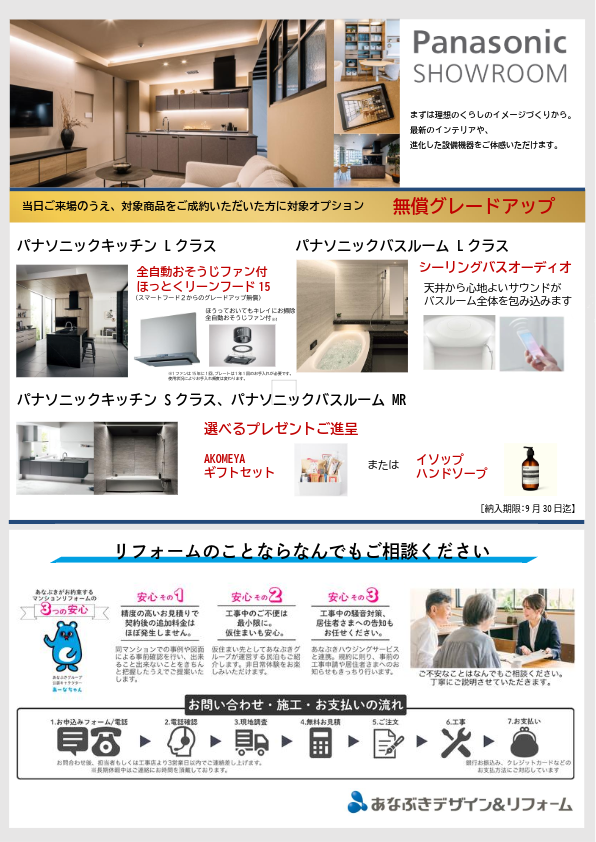 /upload/news/0711PanasonicFukuoka2.png